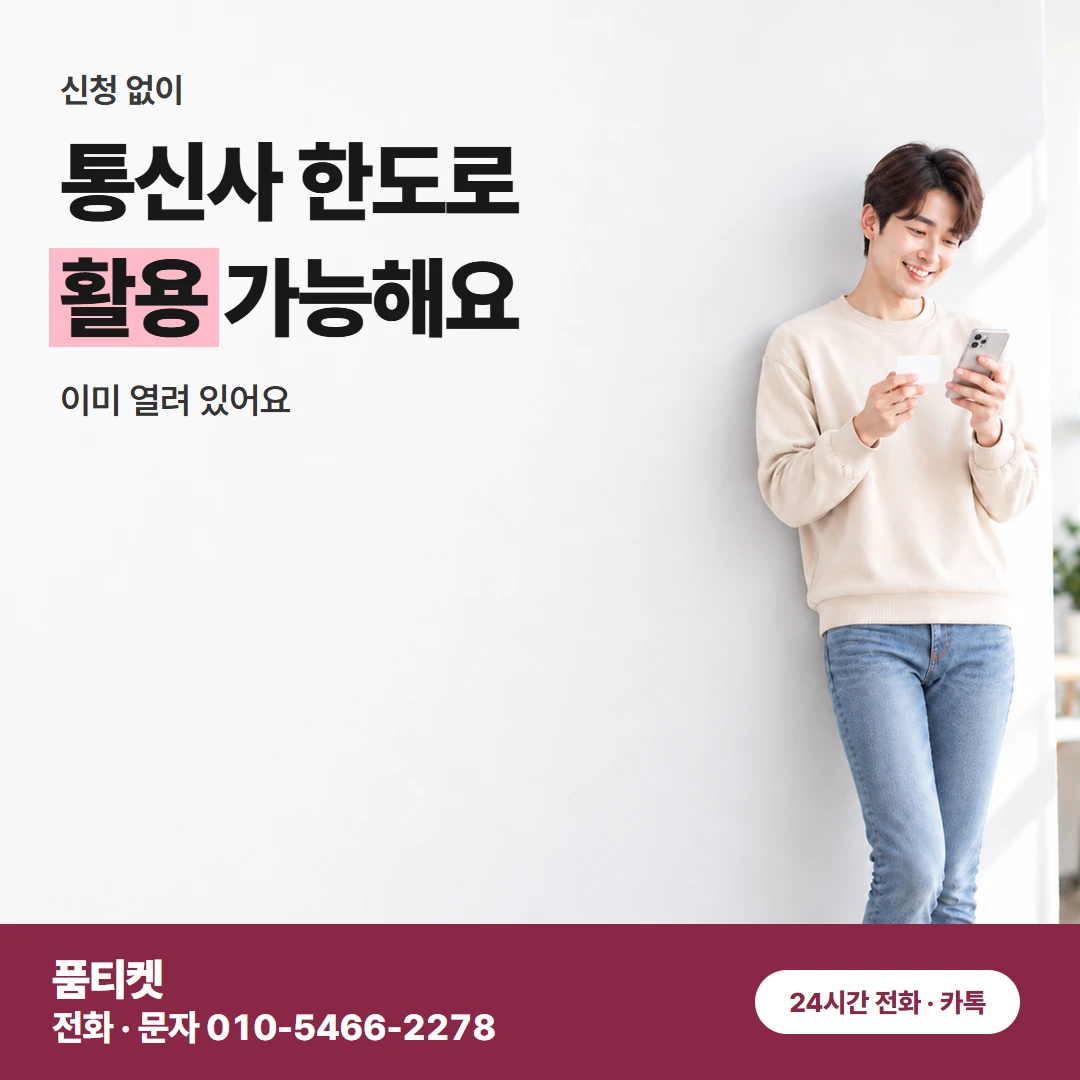 LG 콘텐츠이용료현금화 부여된 콘텐츠 한도