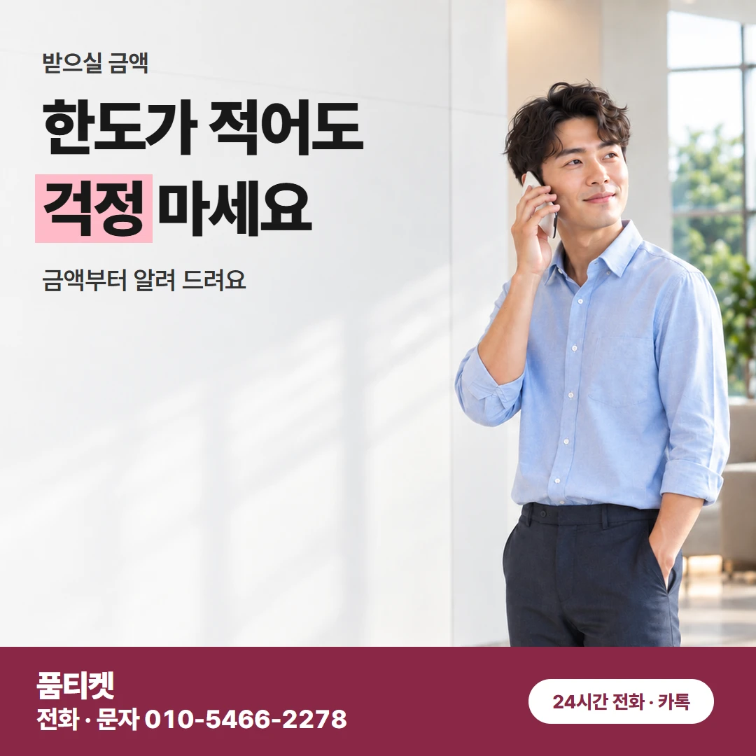 LG 콘텐츠이용료현금화 한도별 받는 금액