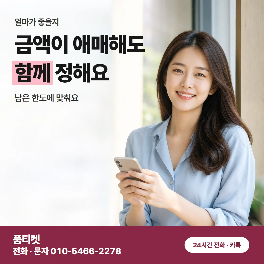 LG 콘텐츠이용료현금화 한도 안 금액 정하기