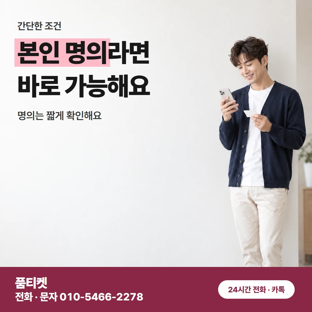 LG 콘텐츠이용료현금화 이용 조건과 정책
