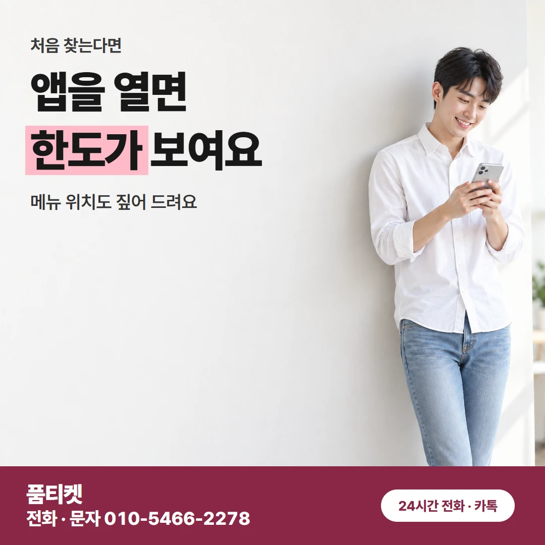 LG 콘텐츠이용료현금화 U+one 앱 한도 확인