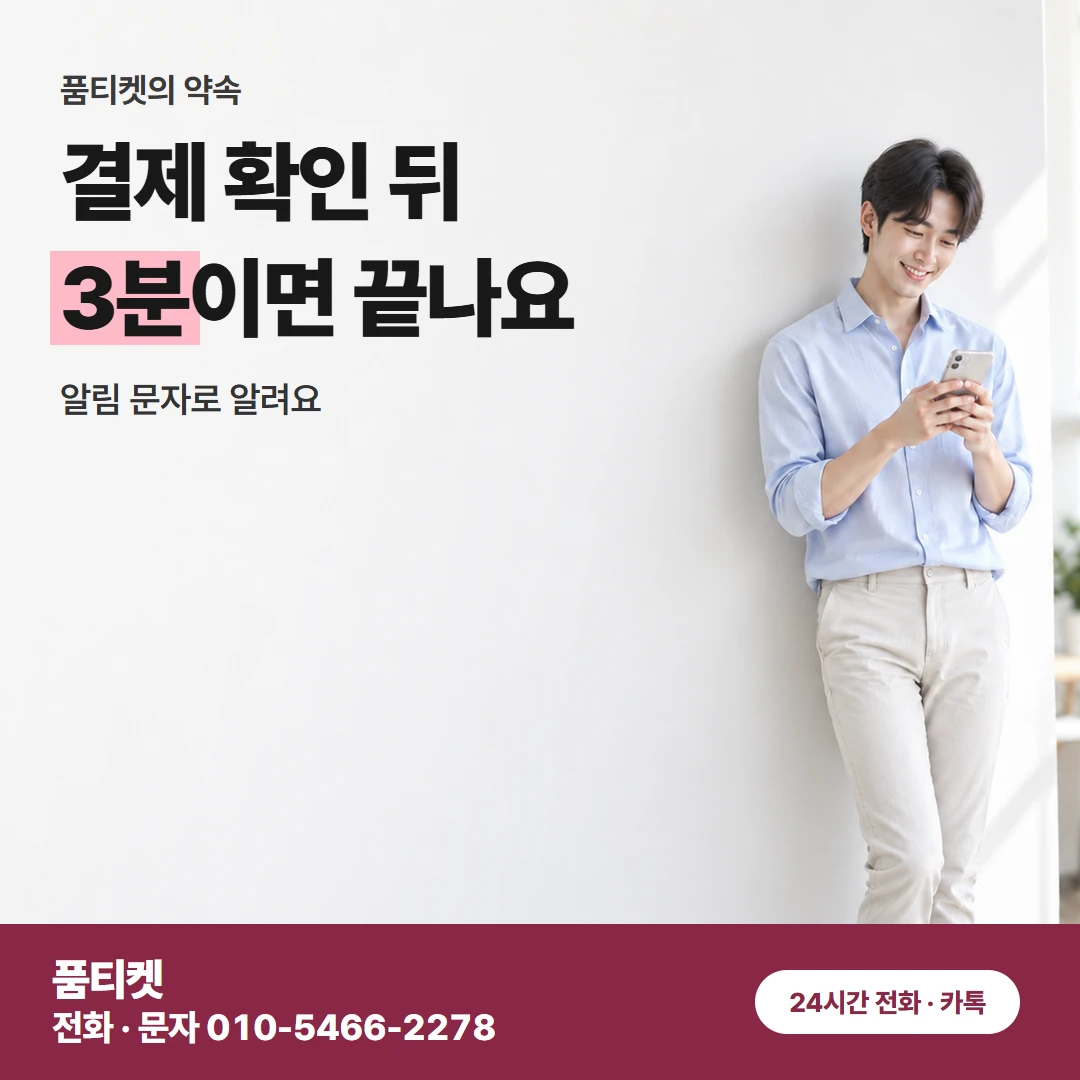 LG 결제 확인 뒤 3분