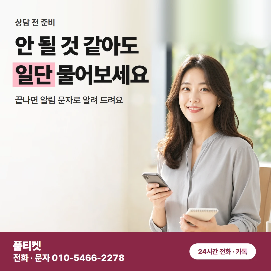 LG 콘텐츠이용료현금화 결제는 다음 달 요금으로 품티켓은 3분이면 마무리돼요